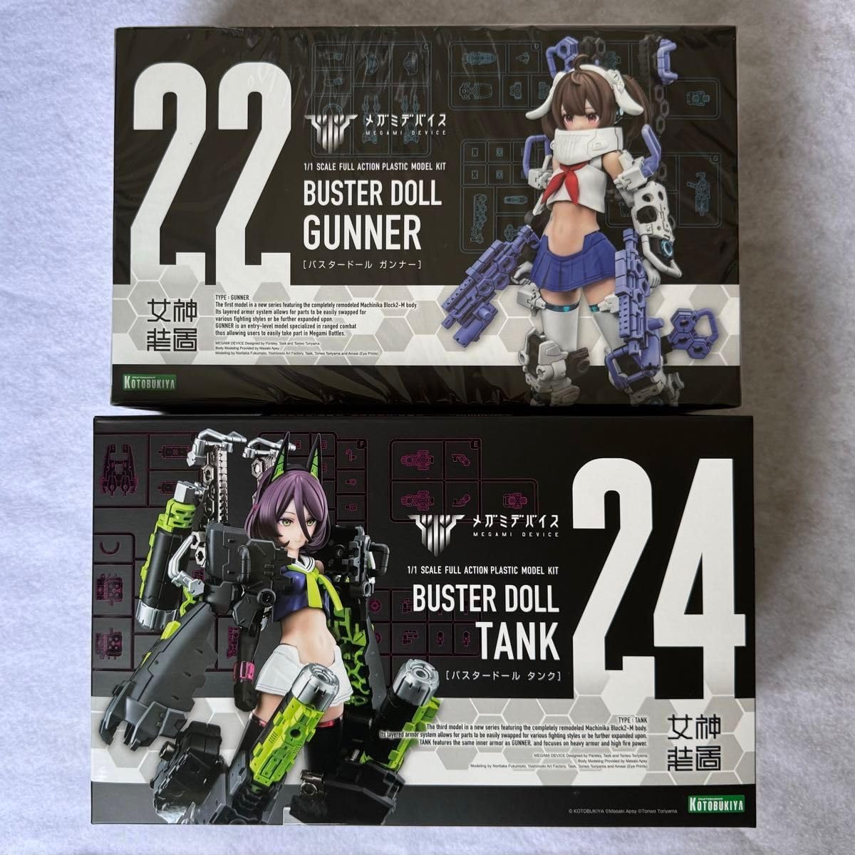 メガミデバイス ガンナータンクセット Amazon.co.jp: メガミデバイ BUSTER DOLL ガンナー タンク